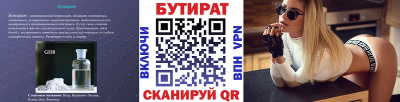 маркетплейс Telegram  Киренск  Бутират буратино  закладка 